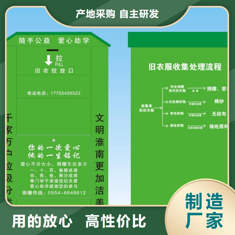 三沙市旧衣回收箱批发价格