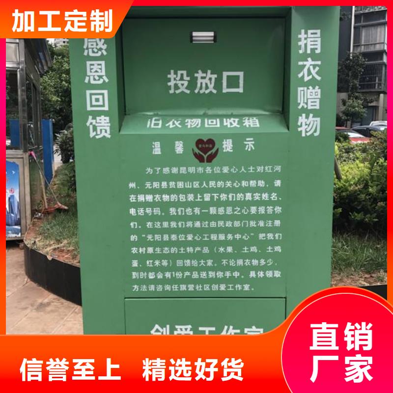 三沙市旧衣回收箱批发价格