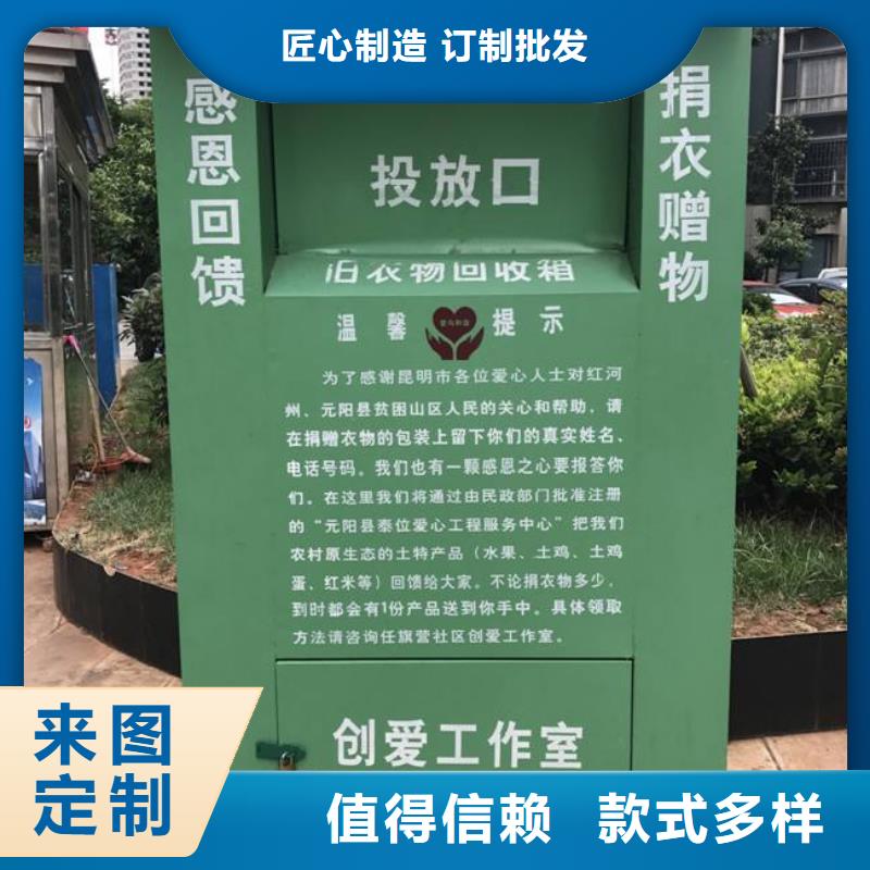 社区旧衣回收箱生产厂家