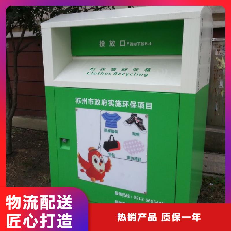 南京选购不锈钢旧衣回收箱实力厂家