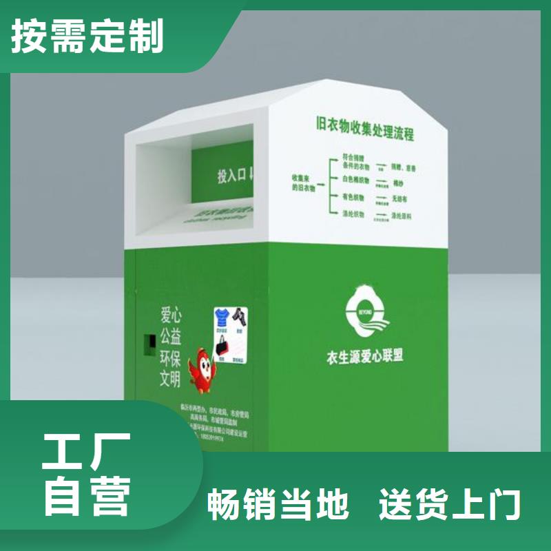南京选购不锈钢旧衣回收箱实力厂家