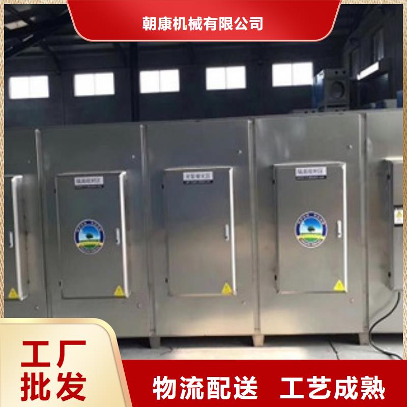 光氧催化,【水帘喷漆房】放心购【朝康】
