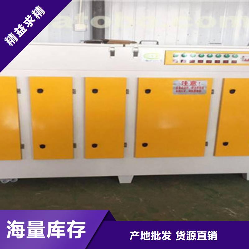 光氧催化 【催化燃烧】实体厂家-可发货到海东|玉树|西宁|海南