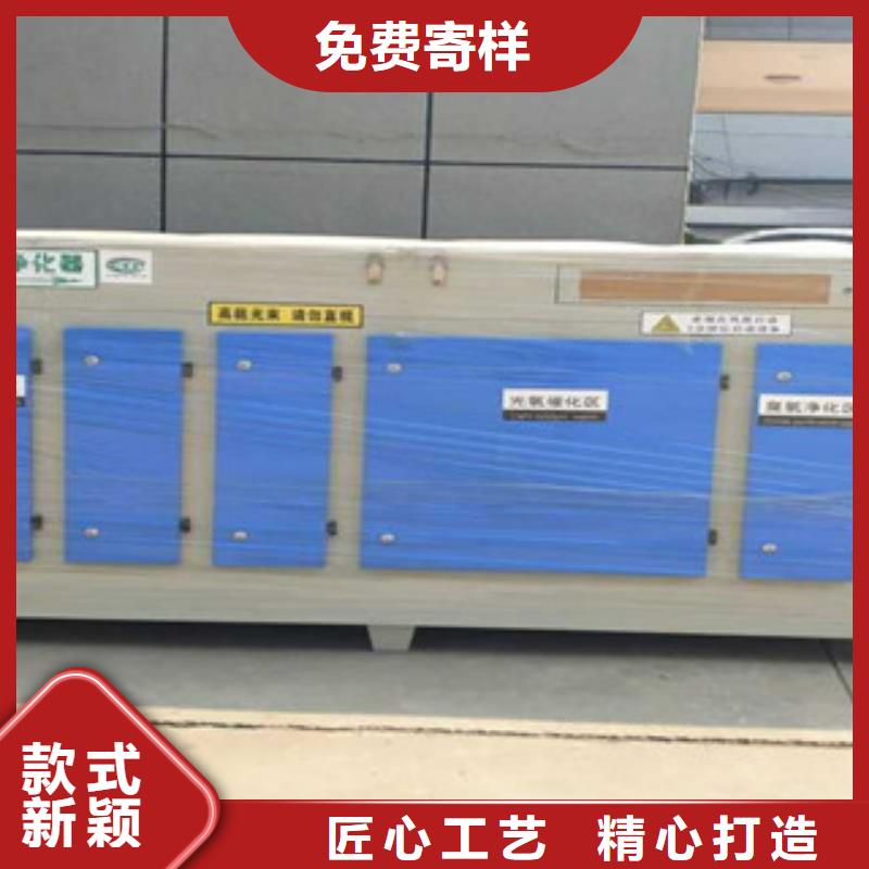 光氧催化 【催化燃烧】实体厂家-可发货到海东|玉树|西宁|海南