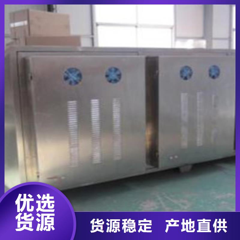 光氧催化 【催化燃烧】实体厂家-可发货到海东|玉树|西宁|海南