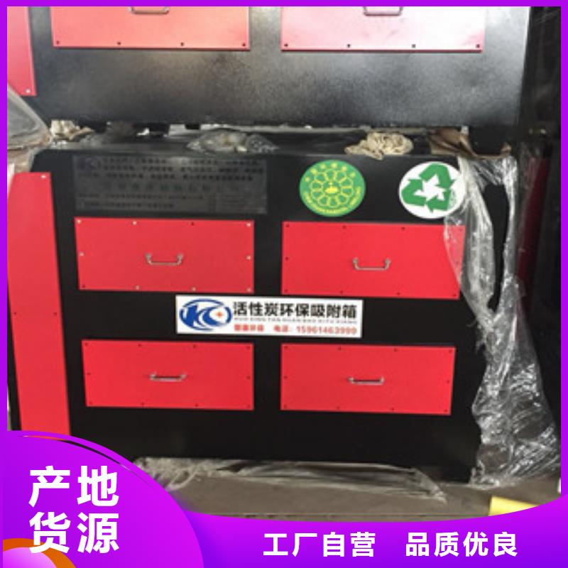 【活性炭吸附箱】水帘喷漆房现货批发-朝康机械(鄂州市分公司)-新企推