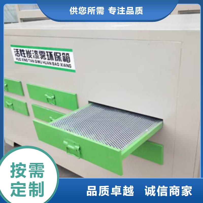 【活性炭吸附箱】水帘喷漆房现货批发-朝康机械(鄂州市分公司)-新企推