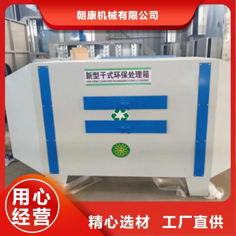【活性炭吸附箱】水帘喷漆房现货批发-朝康机械(鄂州市分公司)-新企推