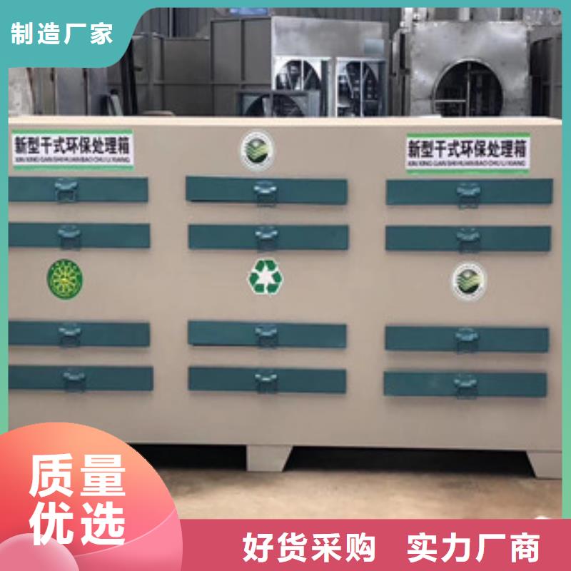 【活性炭吸附箱】 油膜喷漆房订制批发_朝康机械(玉树市分公司)