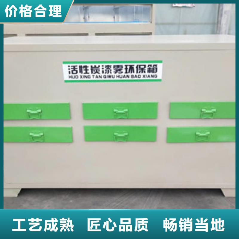 【活性炭吸附箱】 油膜喷漆房订制批发_朝康机械(玉树市分公司)