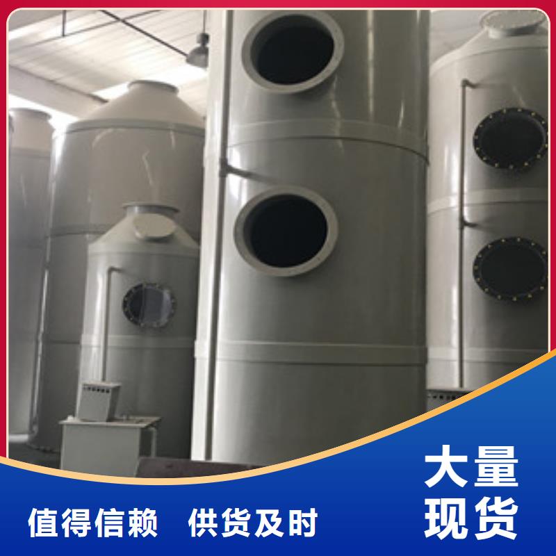【 喷淋塔,工业废气做工精细】|黄山|宣城|马鞍山|芜湖|淮北|池州|滁州s968.com