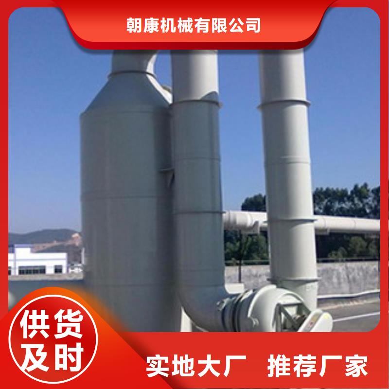 【喷淋塔】,干式喷漆房实体厂家支持定制-朝康机械(吕梁市分公司)