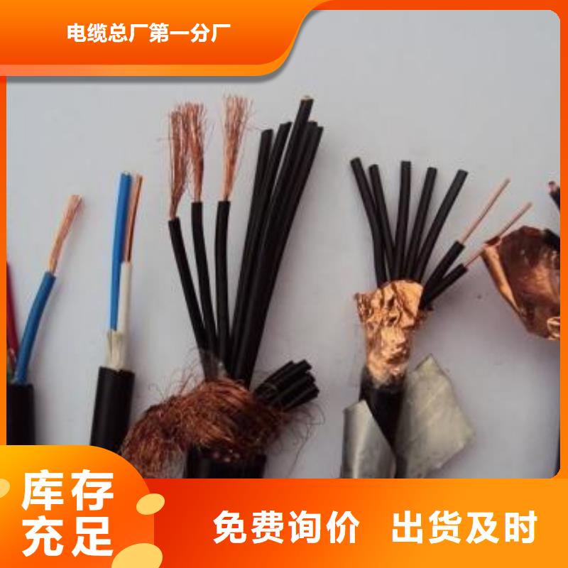 电线电缆MKVVP电缆出厂严格质检