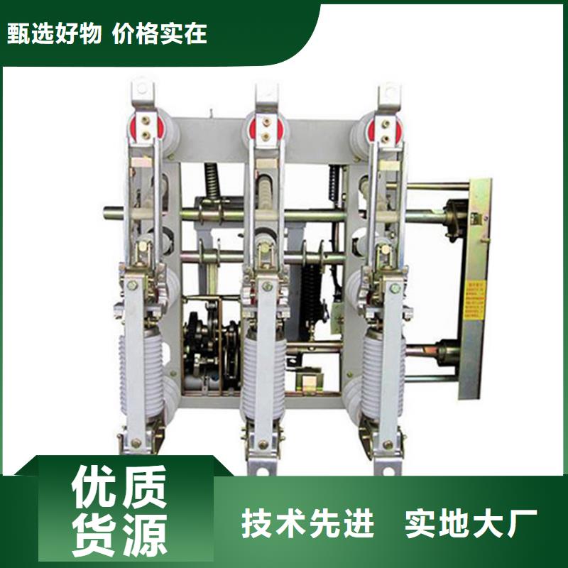 ZFN16-12/T400高压负荷开关