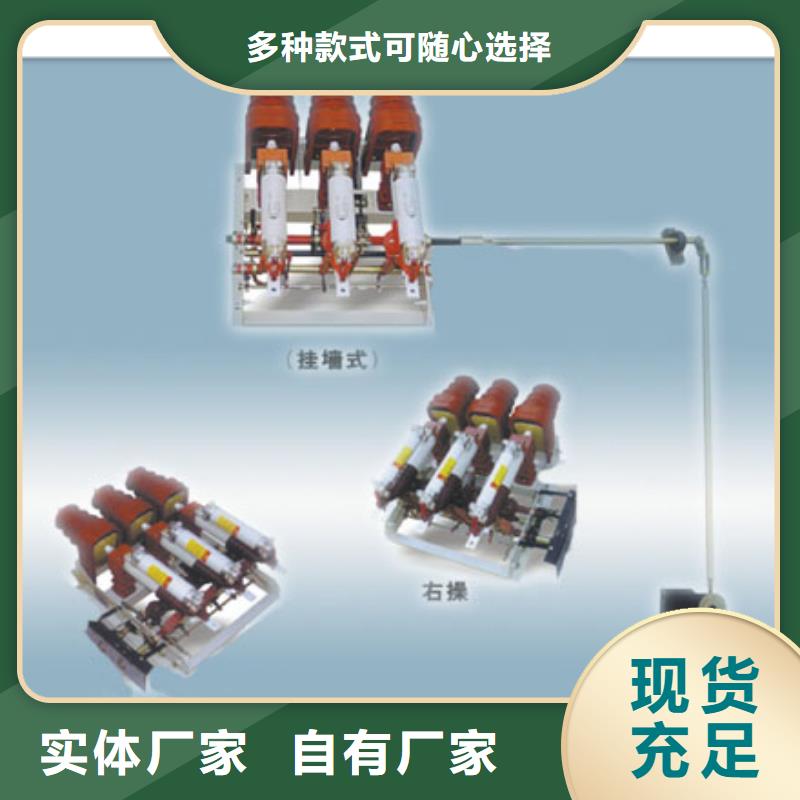 FN16-12R/400负荷开关樊高