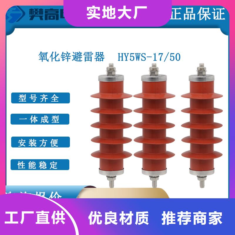 计数器氧化锌避雷器材质实在