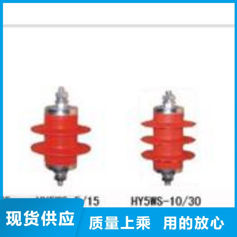 YH10WT-84/240高压氧化锌避雷器