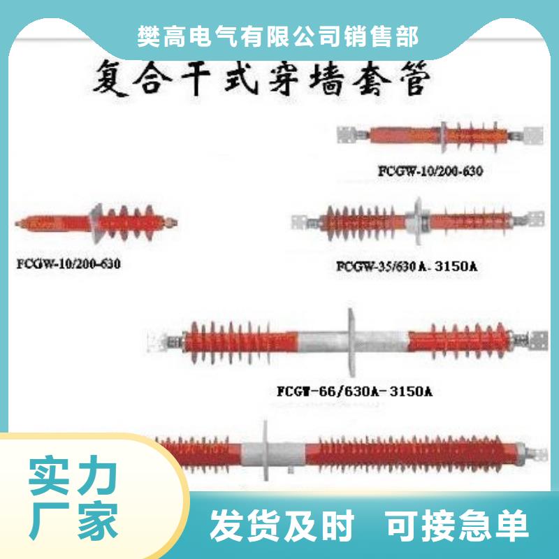 FCWB-35/3150A硅胶穿墙套管