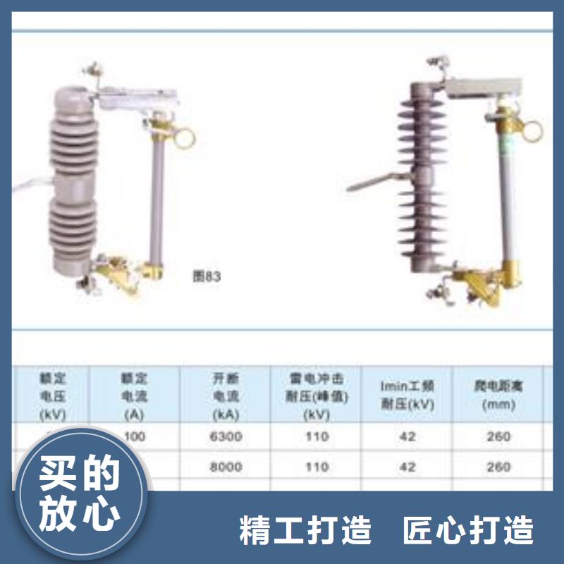 HRW12-33/200跌落保险樊高