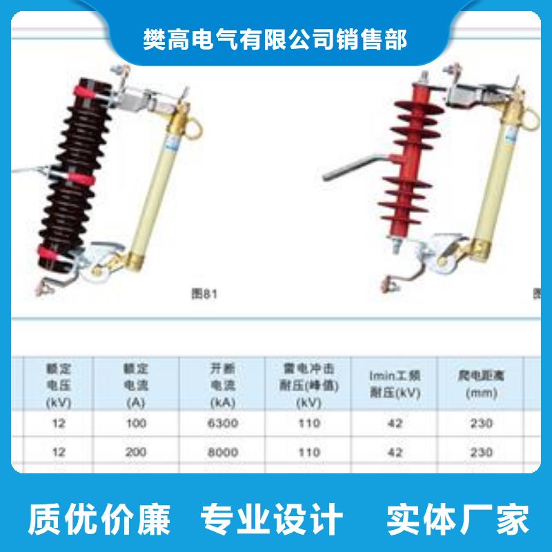 PRW12-33/200A跌落式熔断器樊高