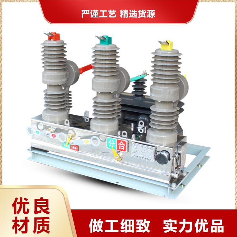 真空断路器_【跌落式熔断器供应】支持拿样