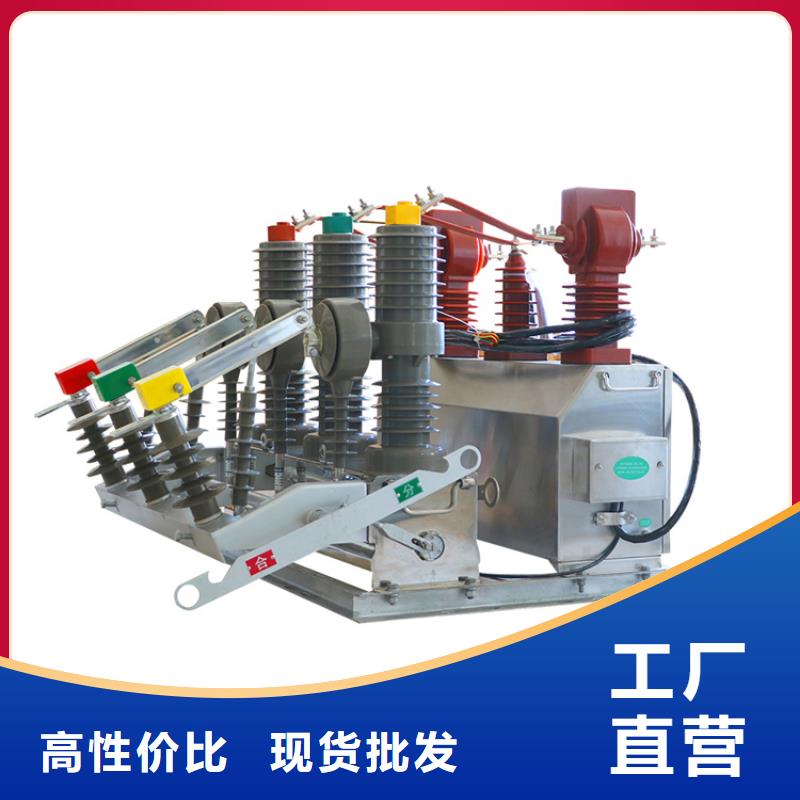ZN39-40.5/1250户内真空断路器