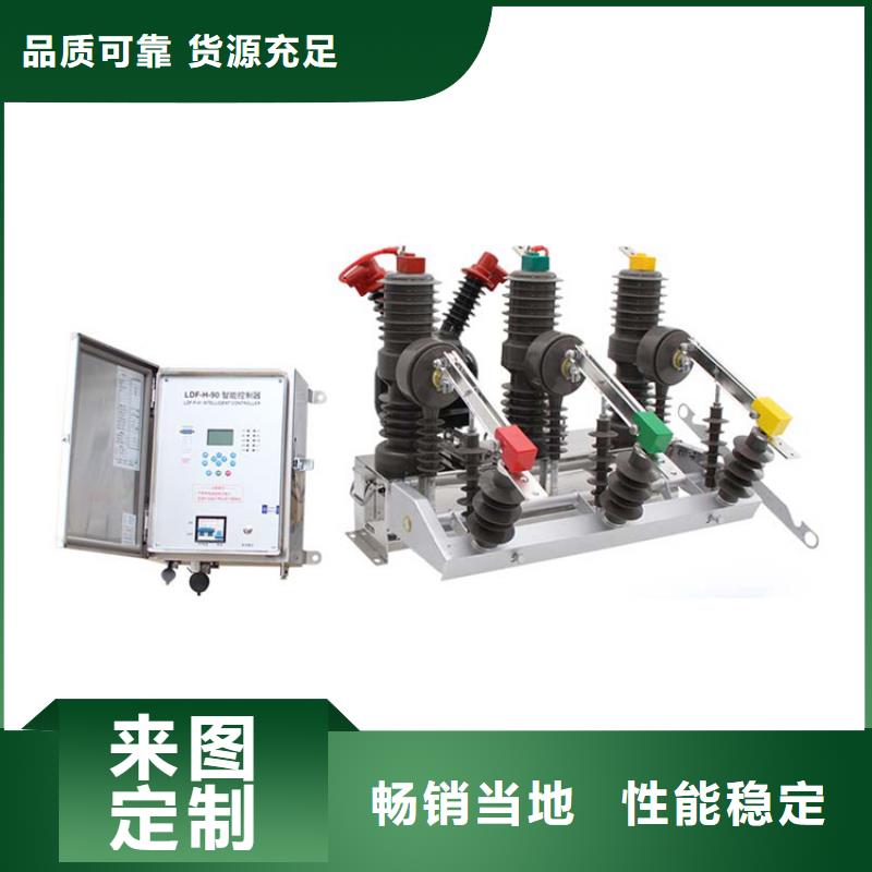 DW13-40.5/1250-20六氟化硫断路器