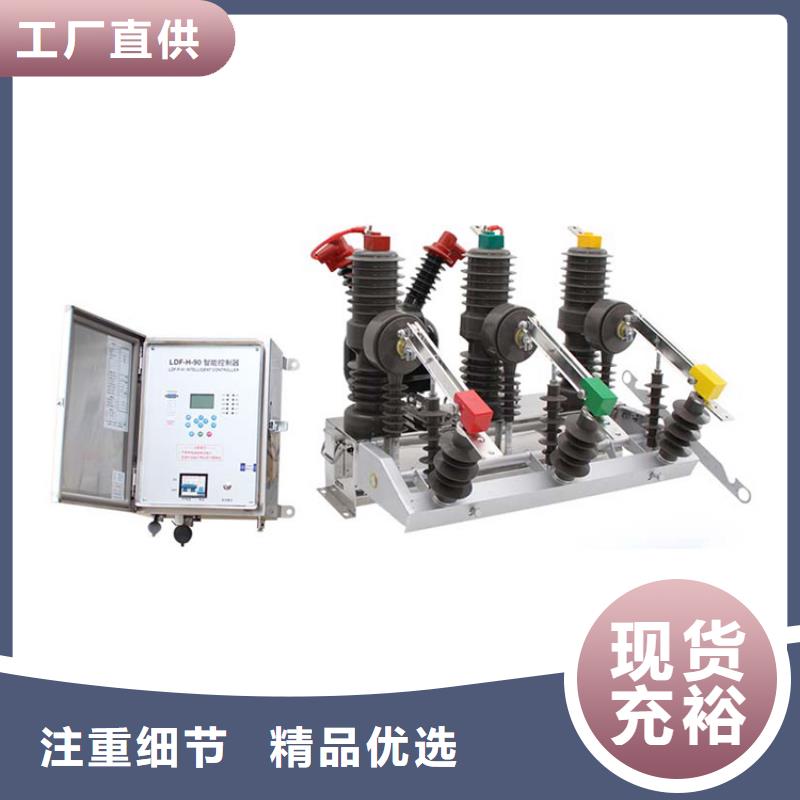 真空断路器以质量求生存