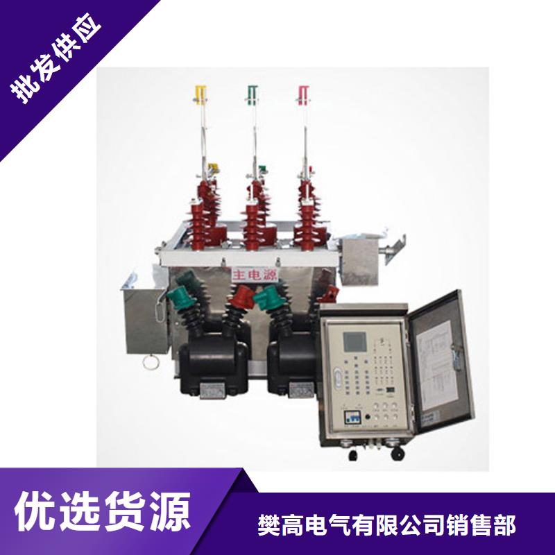 【真空断路器】穿墙套管供应质量优选