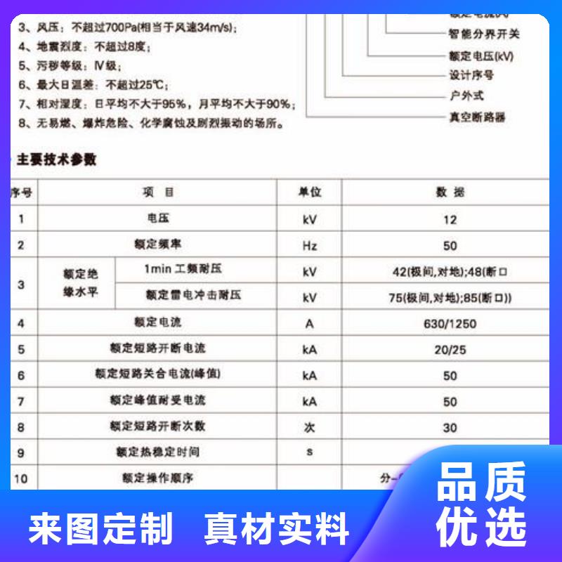 ZW8户外永磁式真空断路器