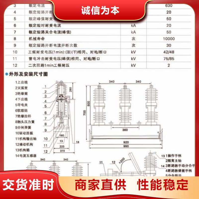 ZW7A-40.5/630户外柱上断路器