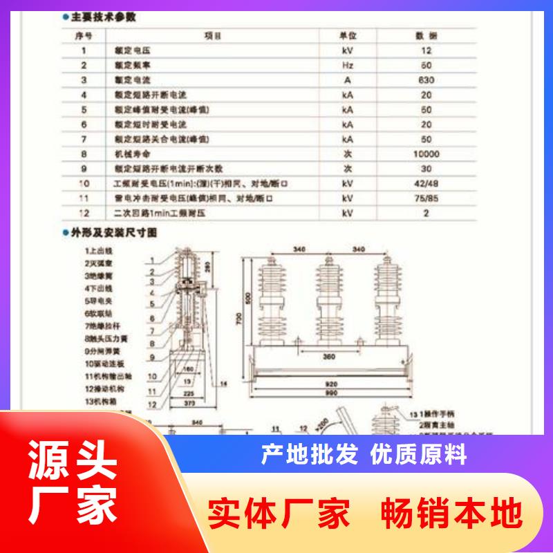 【真空断路器】真空断路器生产厂家真材实料