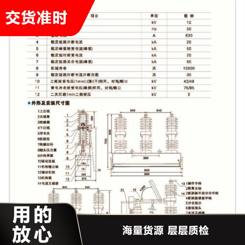 35KV真空断路器结构