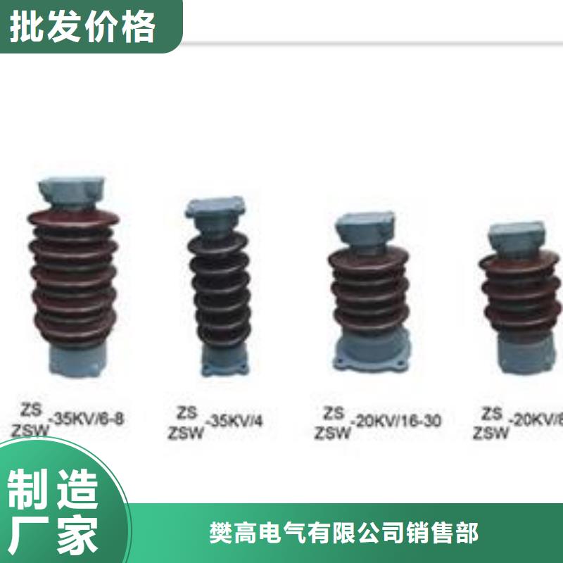 ZB-7.2Y陶瓷绝缘子樊高电气