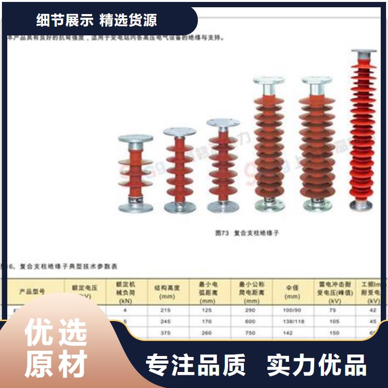 FZS-40.5/10复合绝缘子