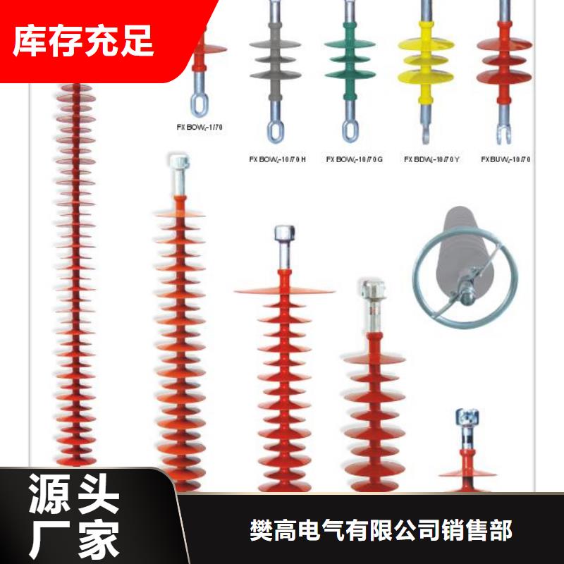 ZSW-40.5/8陶瓷绝缘子樊高电气