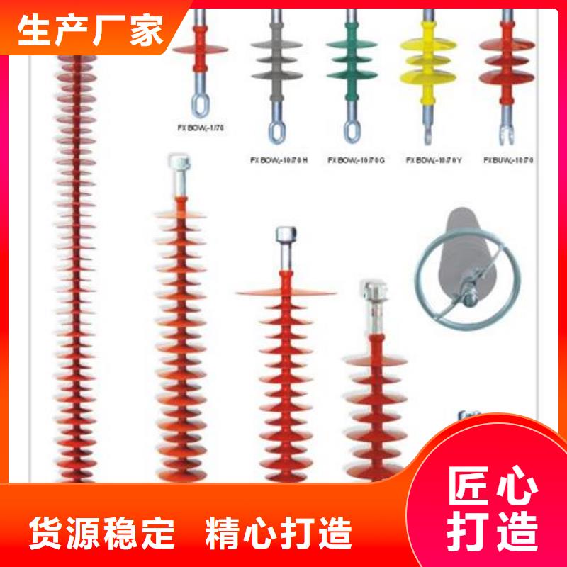 FXBW4-500/210棒型绝缘子