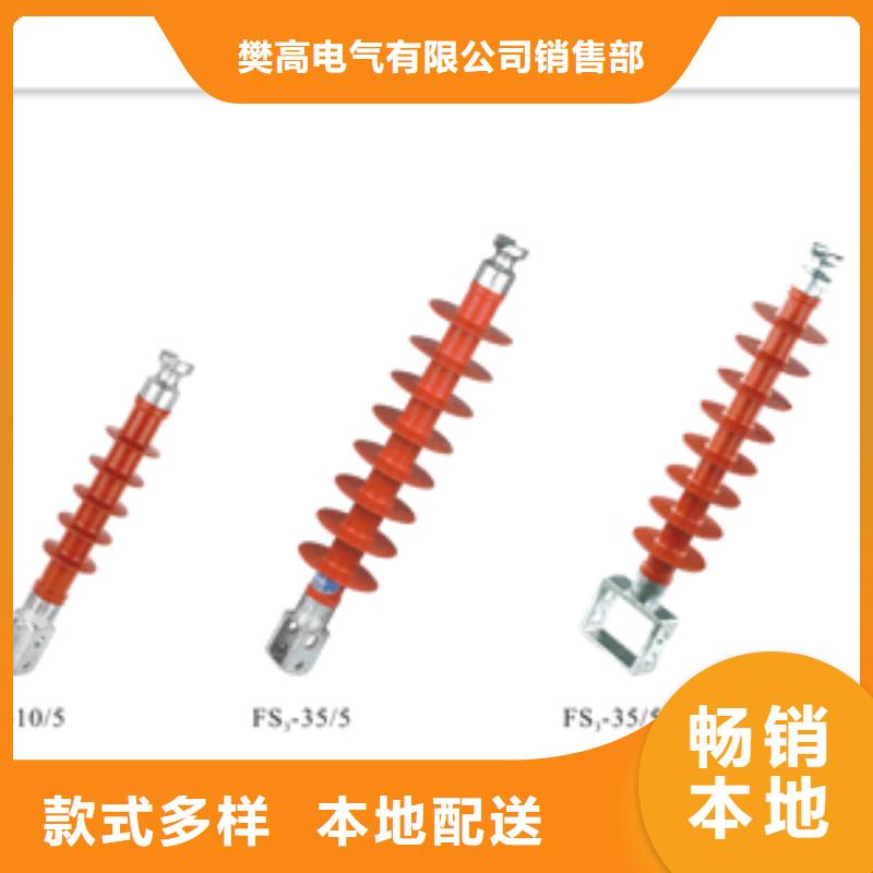 FZS-12/4复合支柱绝缘子