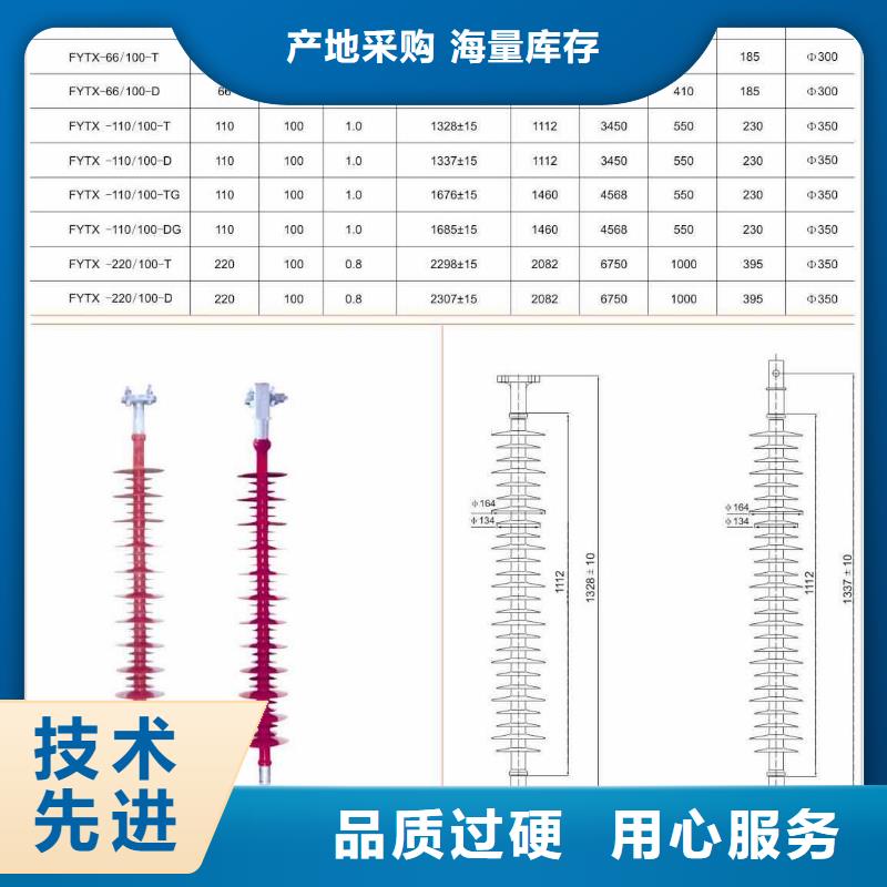 FZS-126/16高压复合支柱绝缘子