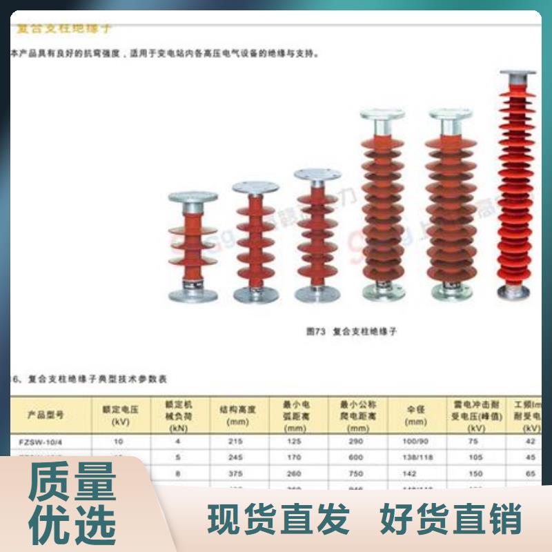 FXBW3-500/210硅胶棒型绝缘子