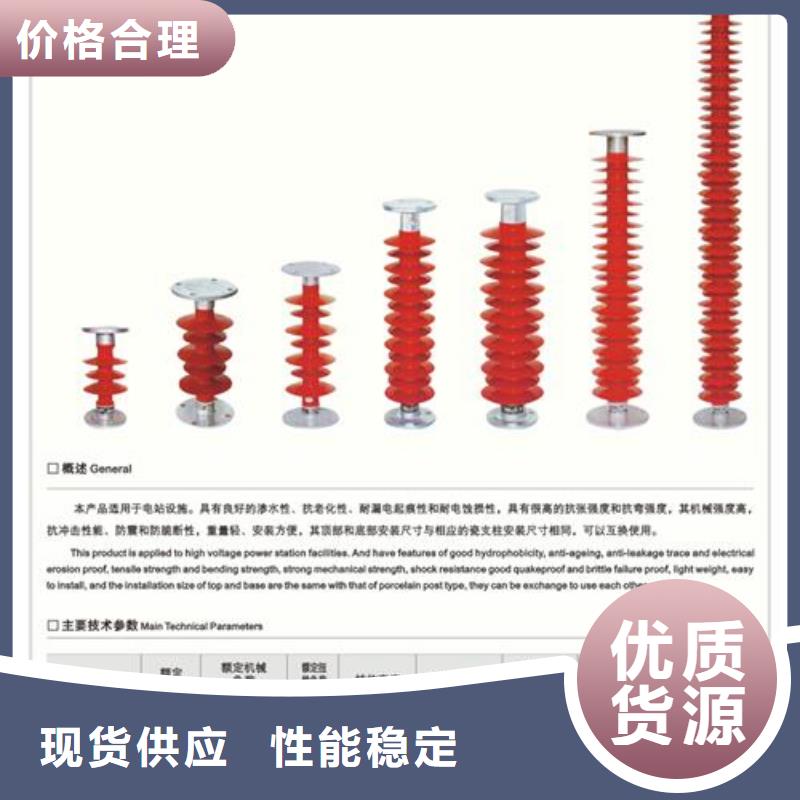 FXBW2-66/70高压棒型绝缘子