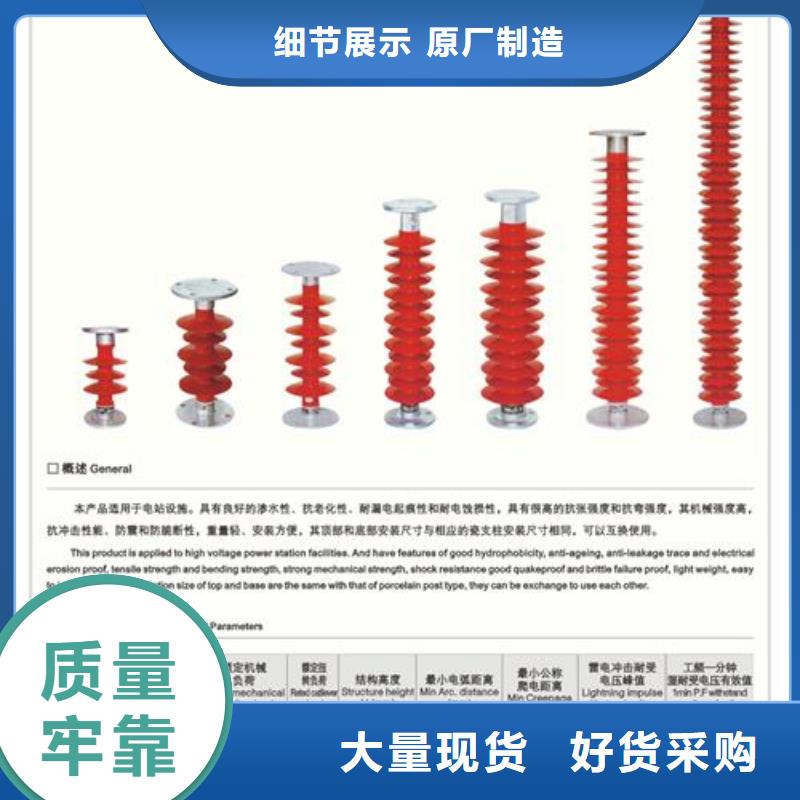 FZSW-126/16复合支柱绝缘子