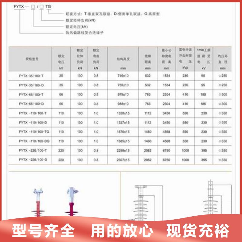 FS4-220/10复合横担绝缘子