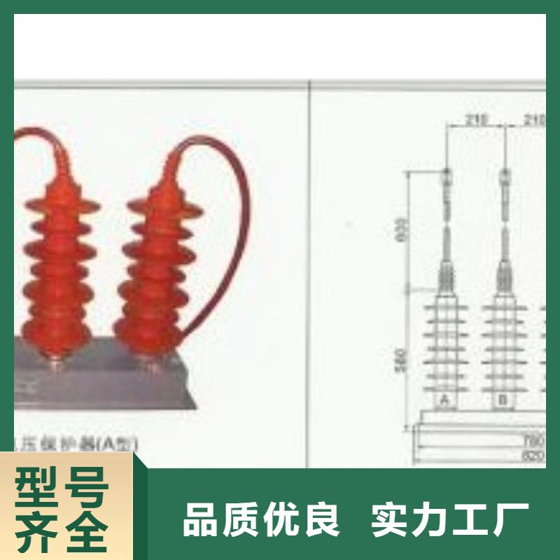 TBP-A-12.7F/280W2三相组合式避雷器