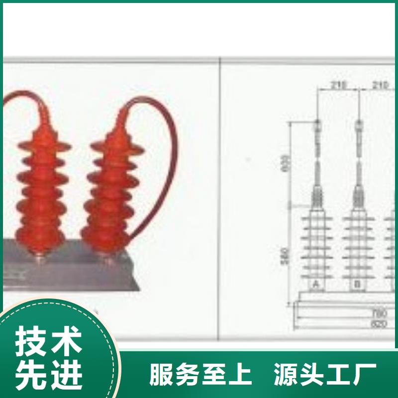 HFB-A-7.6/85F三相组合式避雷器