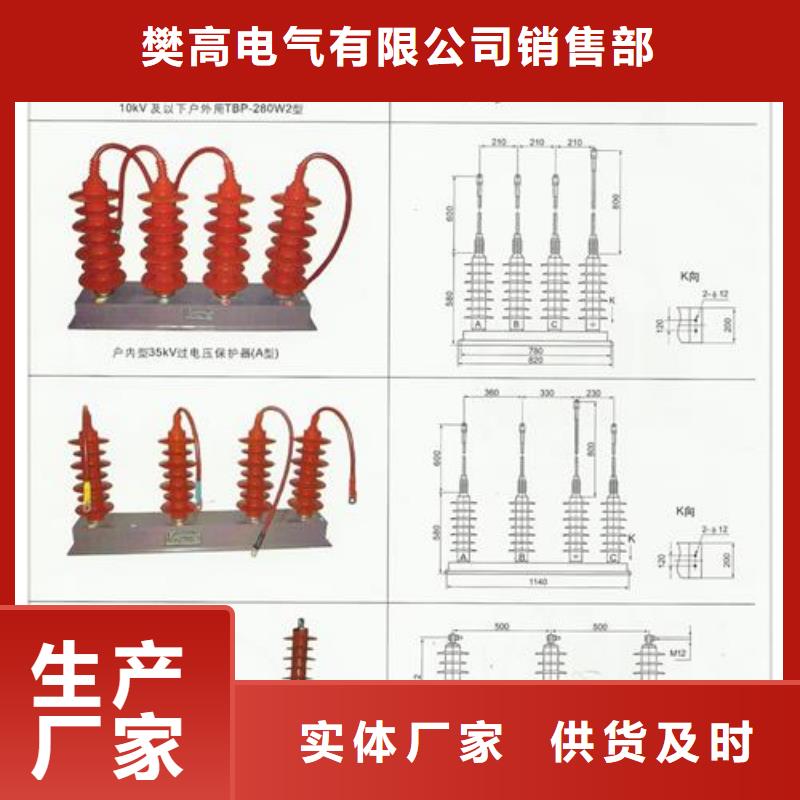 过电压保护器高低压电器公司支持定制