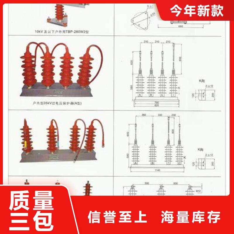 TBP-B-12.7/85F三相组合式过电压保护器