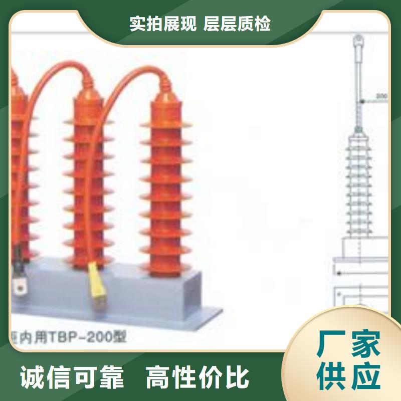 BSTG-B-7.6/800组合式避雷器樊高电气