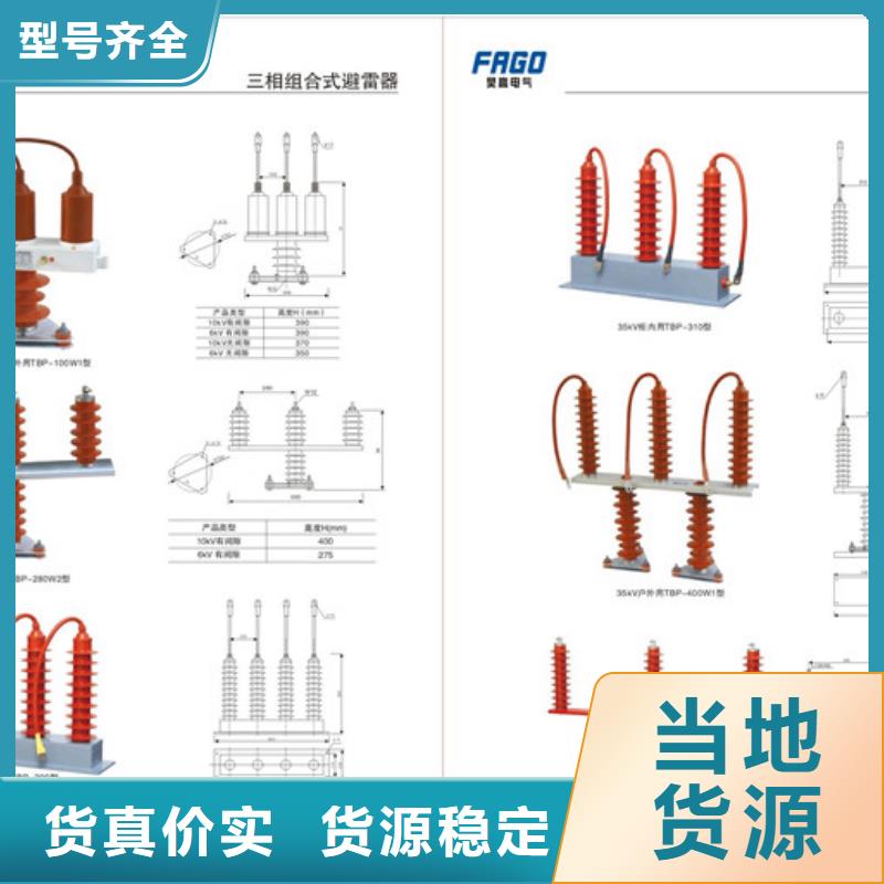 TBP-A-12.7F/280W2三相组合式避雷器