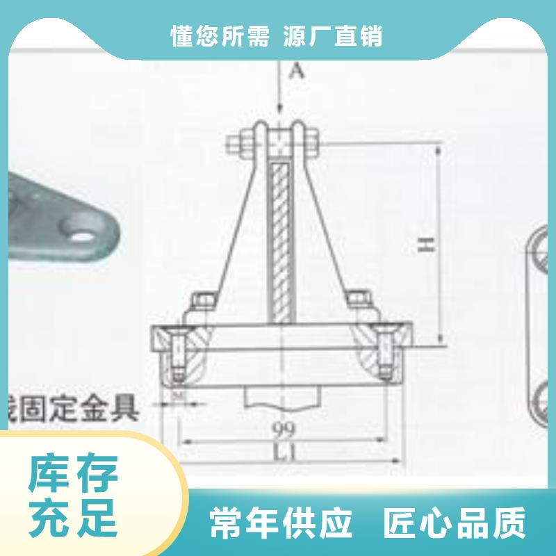 MGF-70母线固定金具樊高